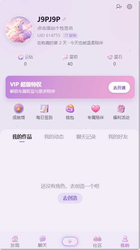 ��¹AI����Ӧ�ý�ͼ