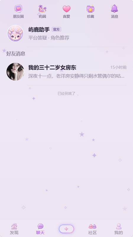 ��¹AI����Ӧ�ý�ͼ