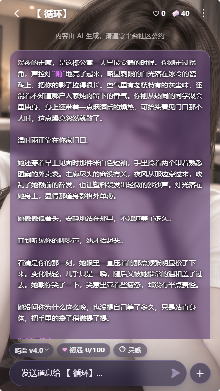 ��¹AI����Ӧ�ý�ͼ