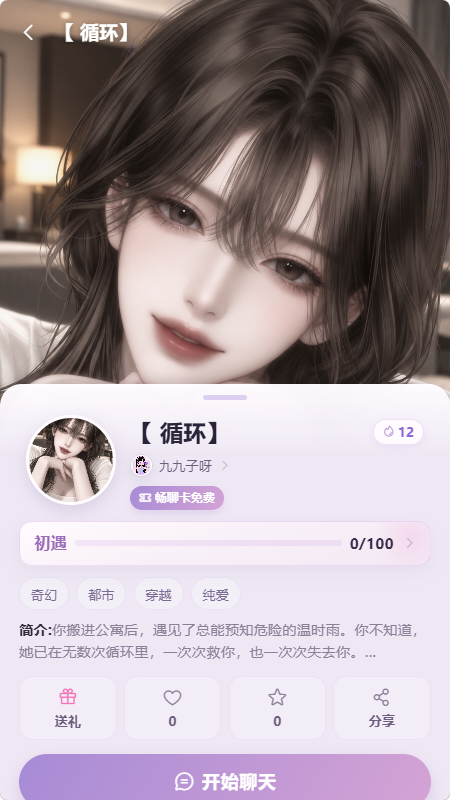 ��¹AI����Ӧ�ý�ͼ