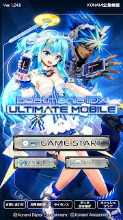 beatmania IIDX手机版安卓版汉化版截图