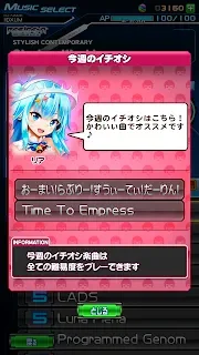 beatmania IIDX手机版安卓版汉化版截图