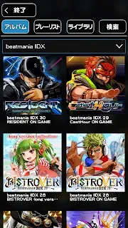 beatmania IIDX手机版安卓版汉化版截图