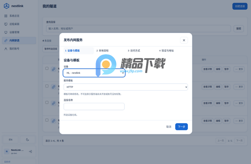 HomeDesk�ͻ��˽�ͼ