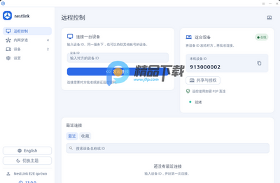 HomeDesk�ͻ��˽�ͼ0