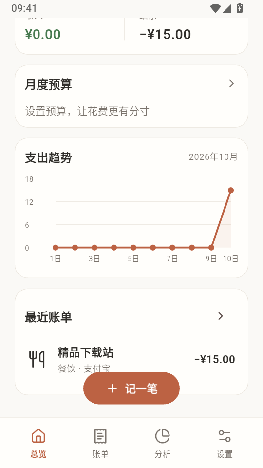 ����app���߰��ͼ