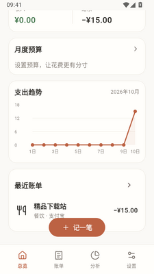 ����app���߰��ͼ2