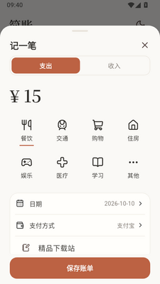 ����app���߰��ͼ3
