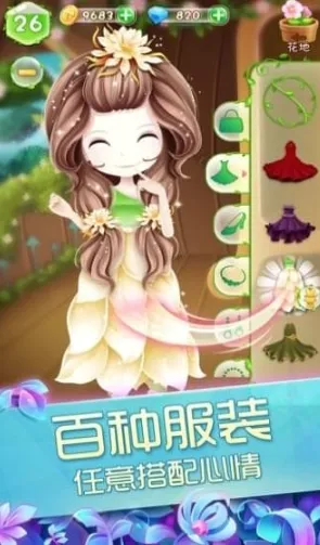 花花姑娘之魔法花园种植换装合成游戏截图