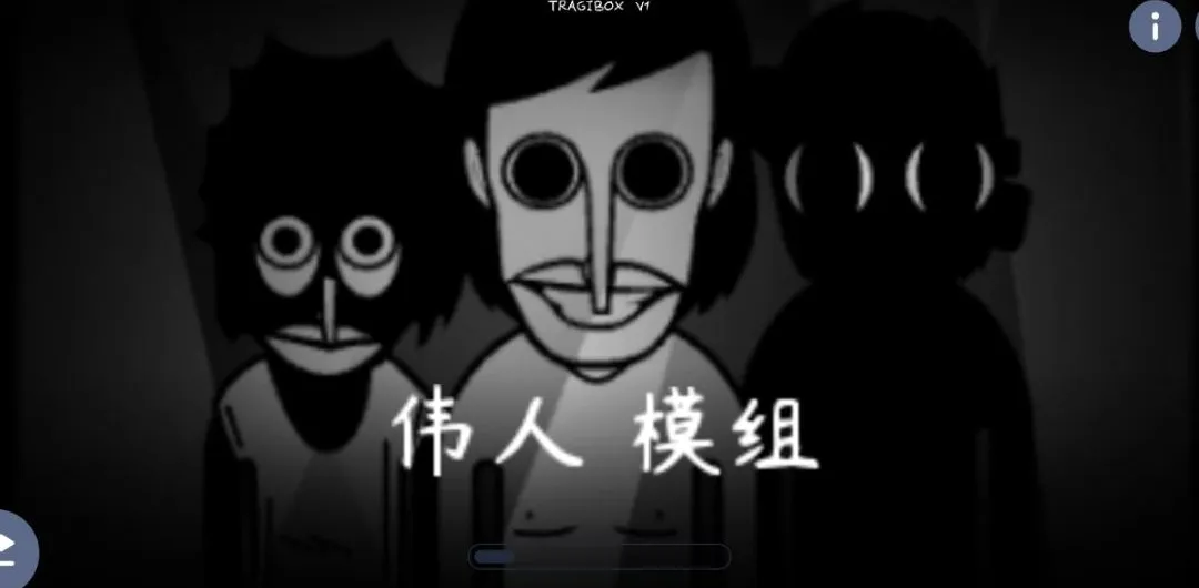 Orin Ayo节奏盒子模组截图