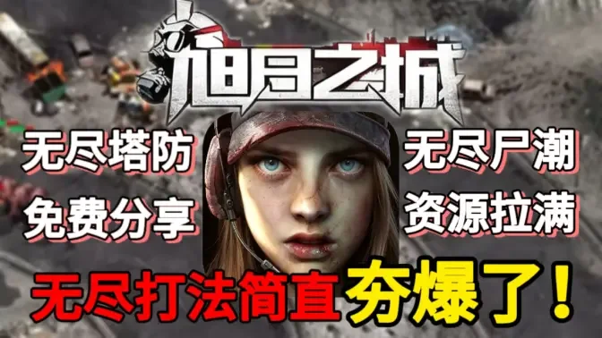 旭日之城手游最新版本截图