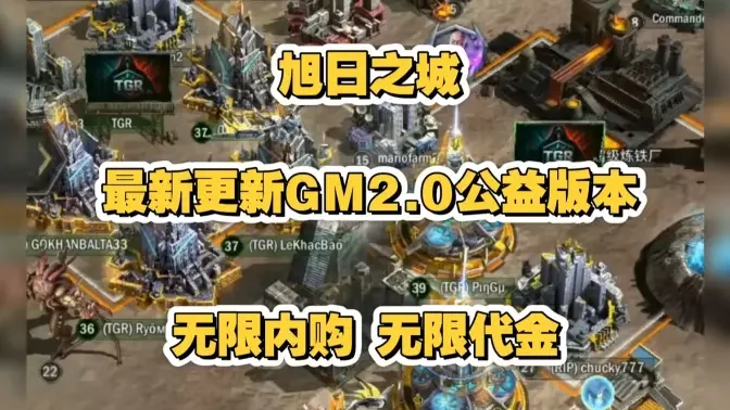 旭日之城手游最新版本截图