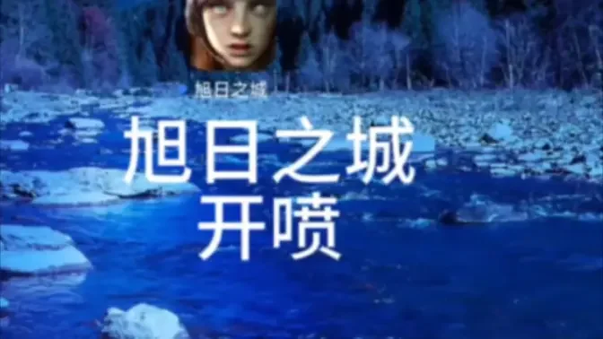 旭日之城手游最新版本截图
