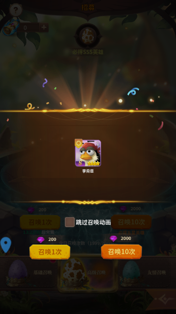幻兽起源最新版游戏截图
