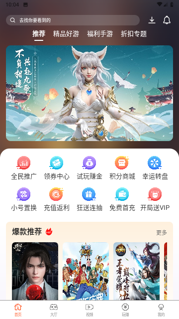 星河电竞 安卓版 游戏角色介绍图