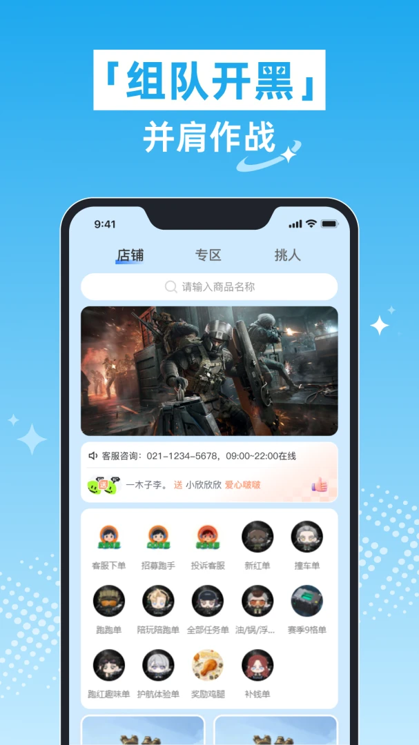 星河电竞截图