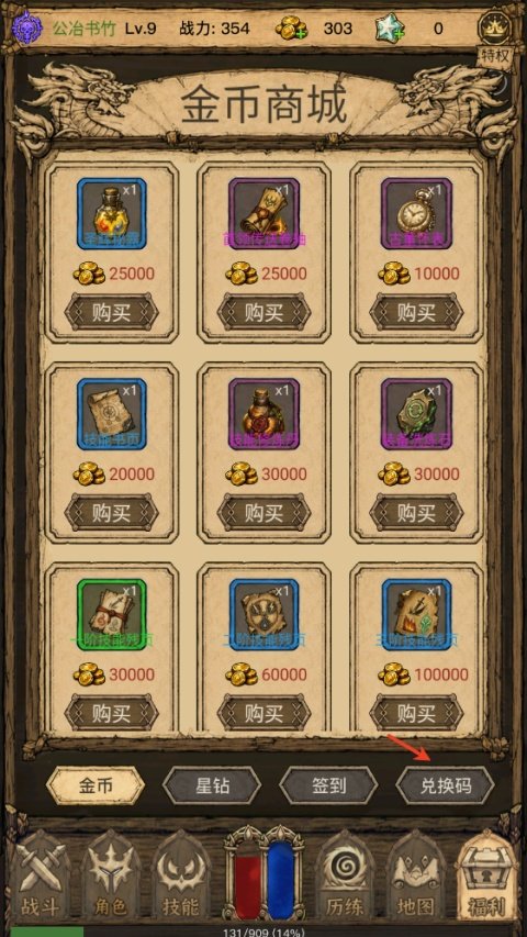 荒野之旅游戏最新版截图