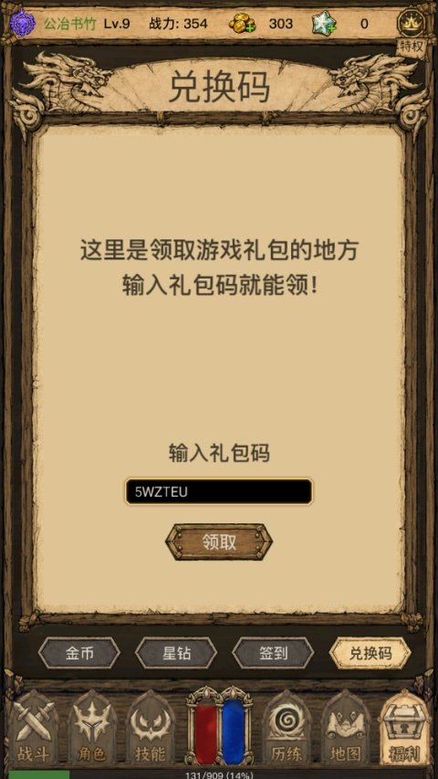 荒野之旅游戏最新版截图