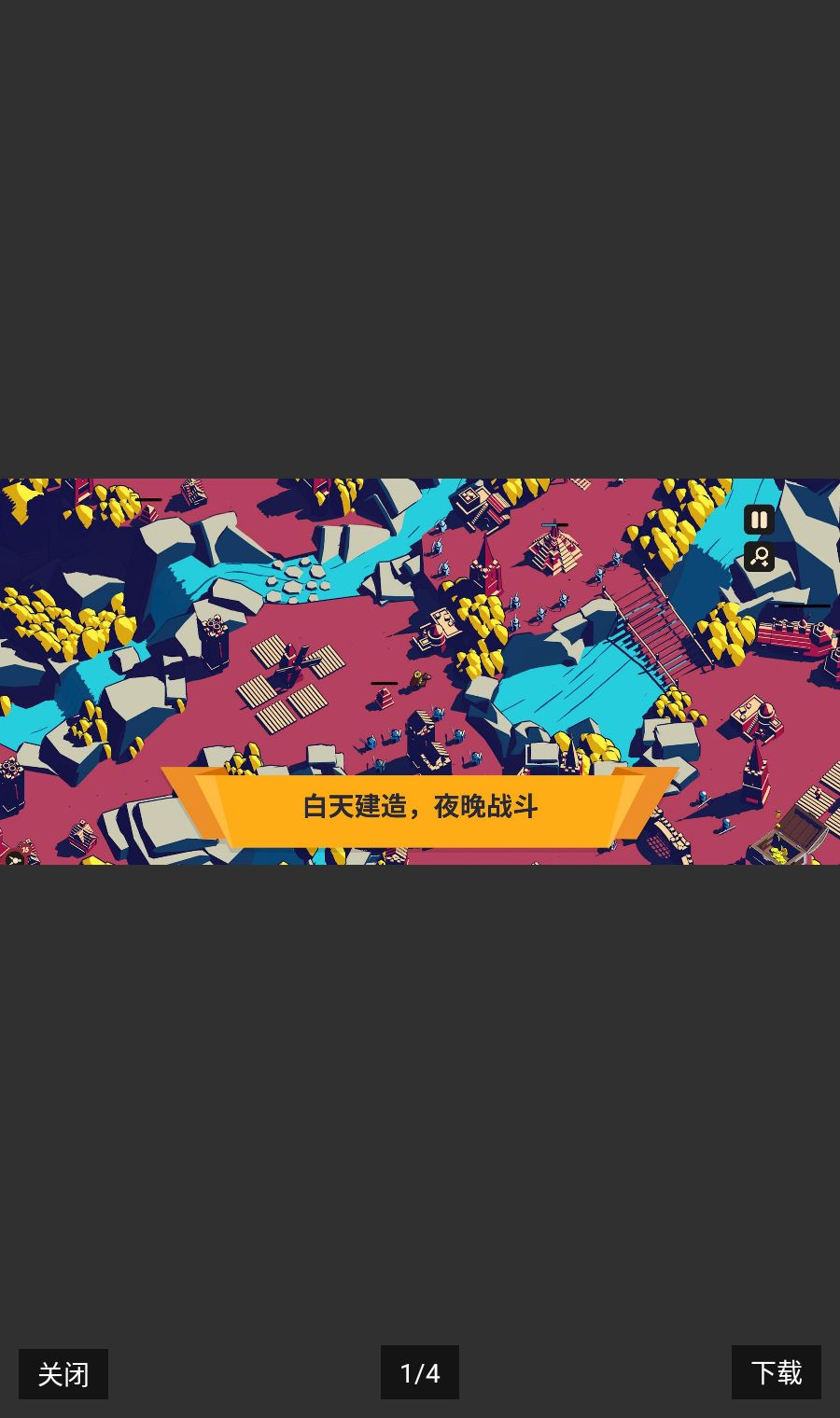 王权陨落手游移植版截图