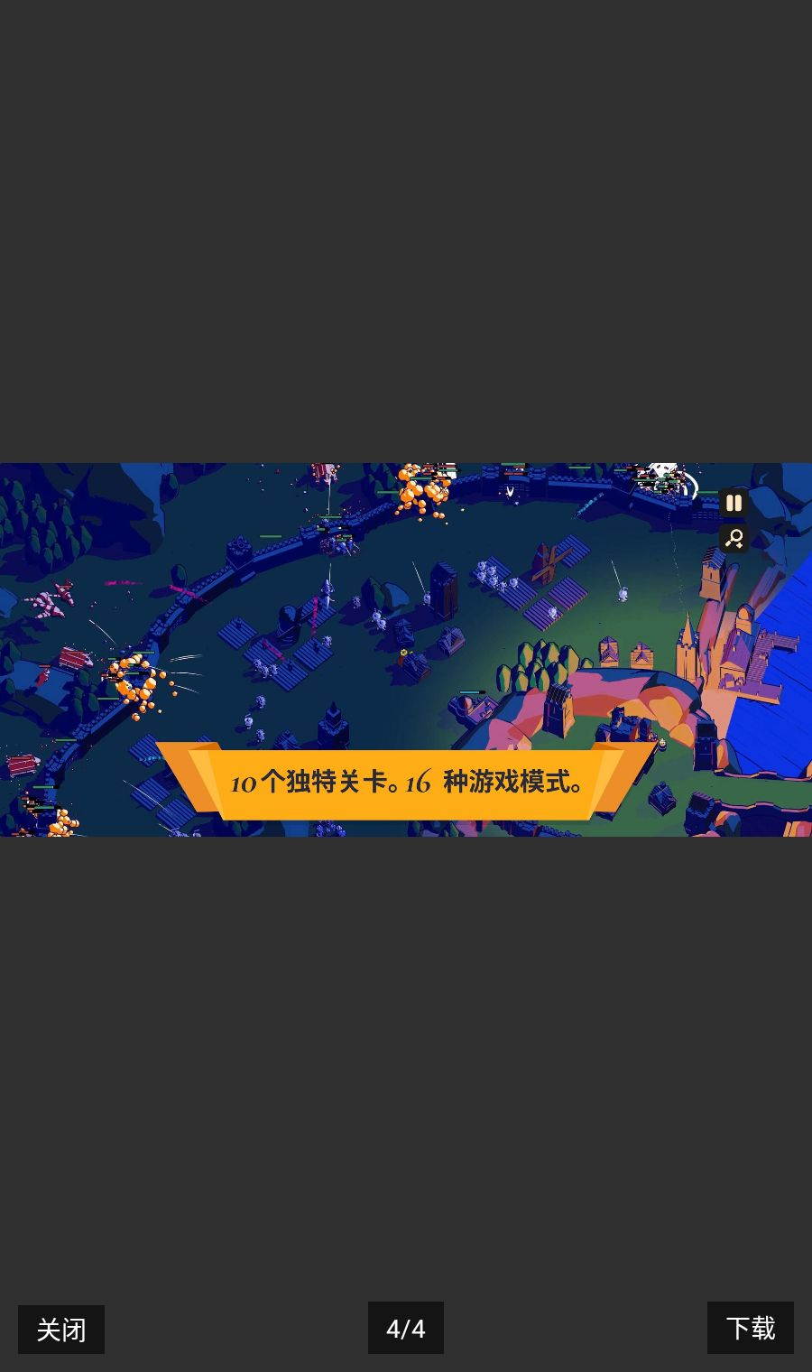 王权陨落手游移植版截图
