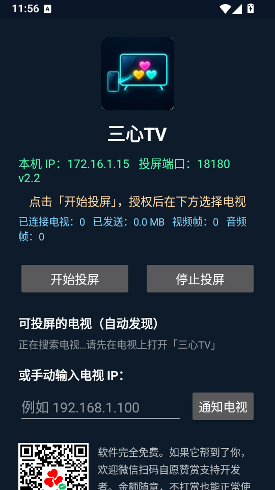 ����TVͶ���ֻ����ͼ