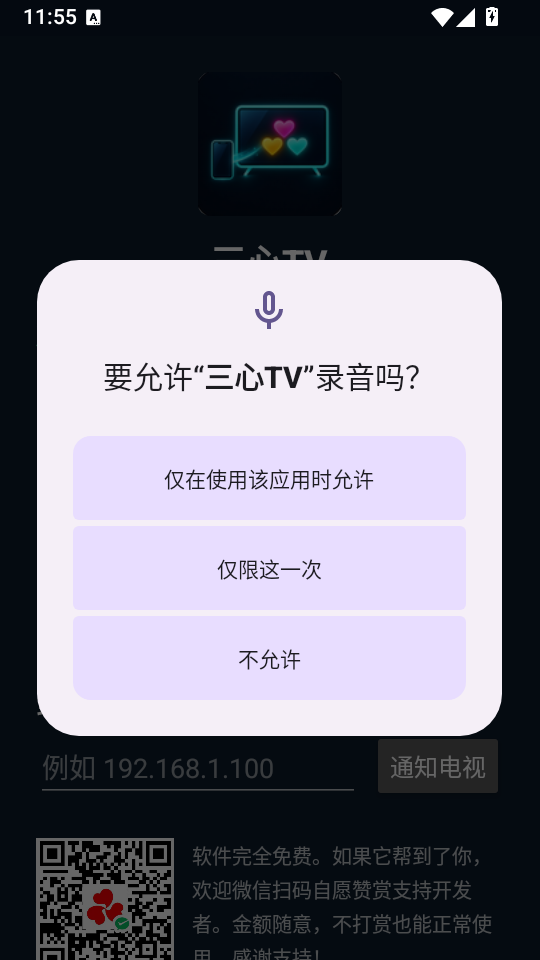 ����TVͶ���ֻ����ͼ