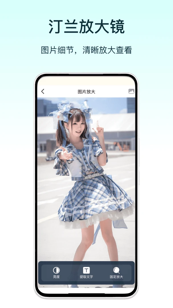 ͡���Ŵ󾵽�ͼ
