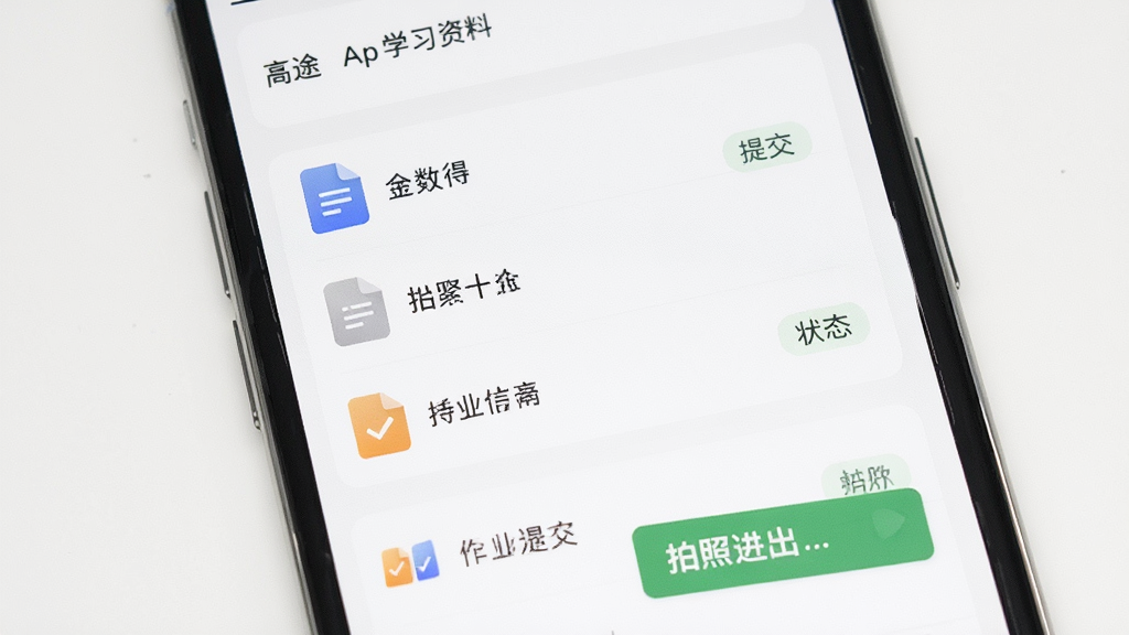 ��;����Appѧϰ��������ҵ�ύ���棬�ֻ���Ļչʾ�ļ��б��������ϴ���ť�������ĵ�ͼ����ύ״̬��ǩ������Ϊ��ɫ���������ǳɫ�������������ɾ��޶���Ԫ��
