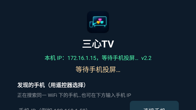 ����TV���Ӷ˽�ͼ