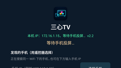 ����TV���Ӷ˽�ͼ3