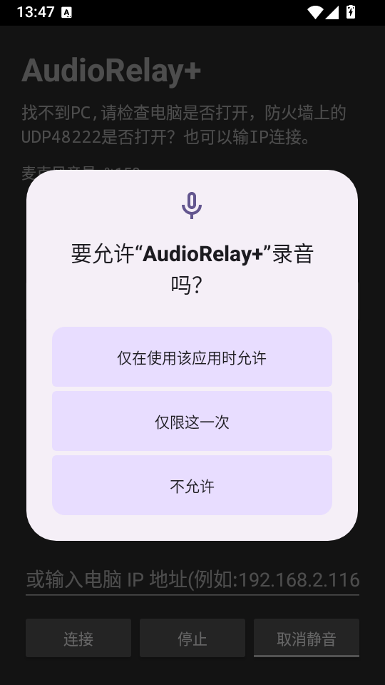 ������˷�����AudioRelay+�������ͼ