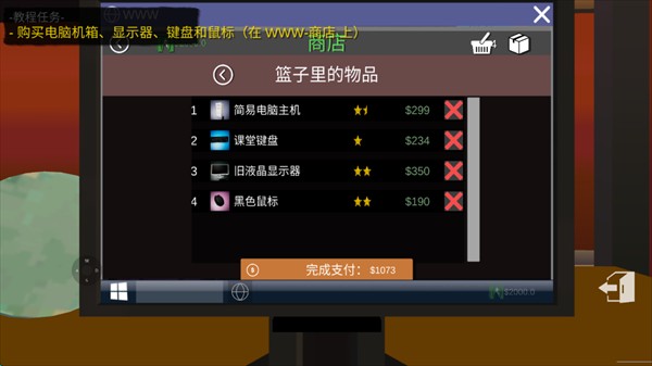 网吧模拟器2中文版