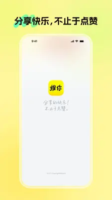 pushYou��ͼ0