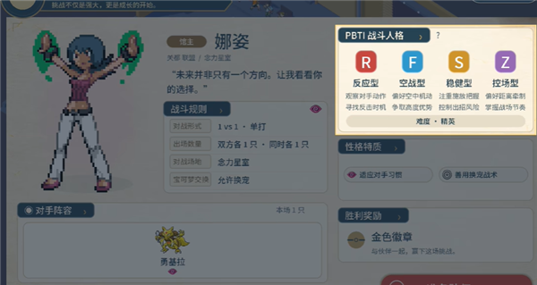 宝可梦羁绊之旅截图