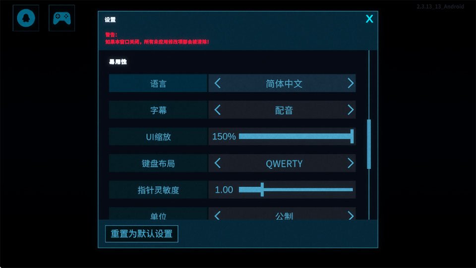 接线疑云游戏完整版截图