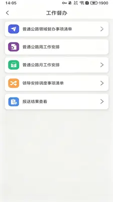 川路宝截图3