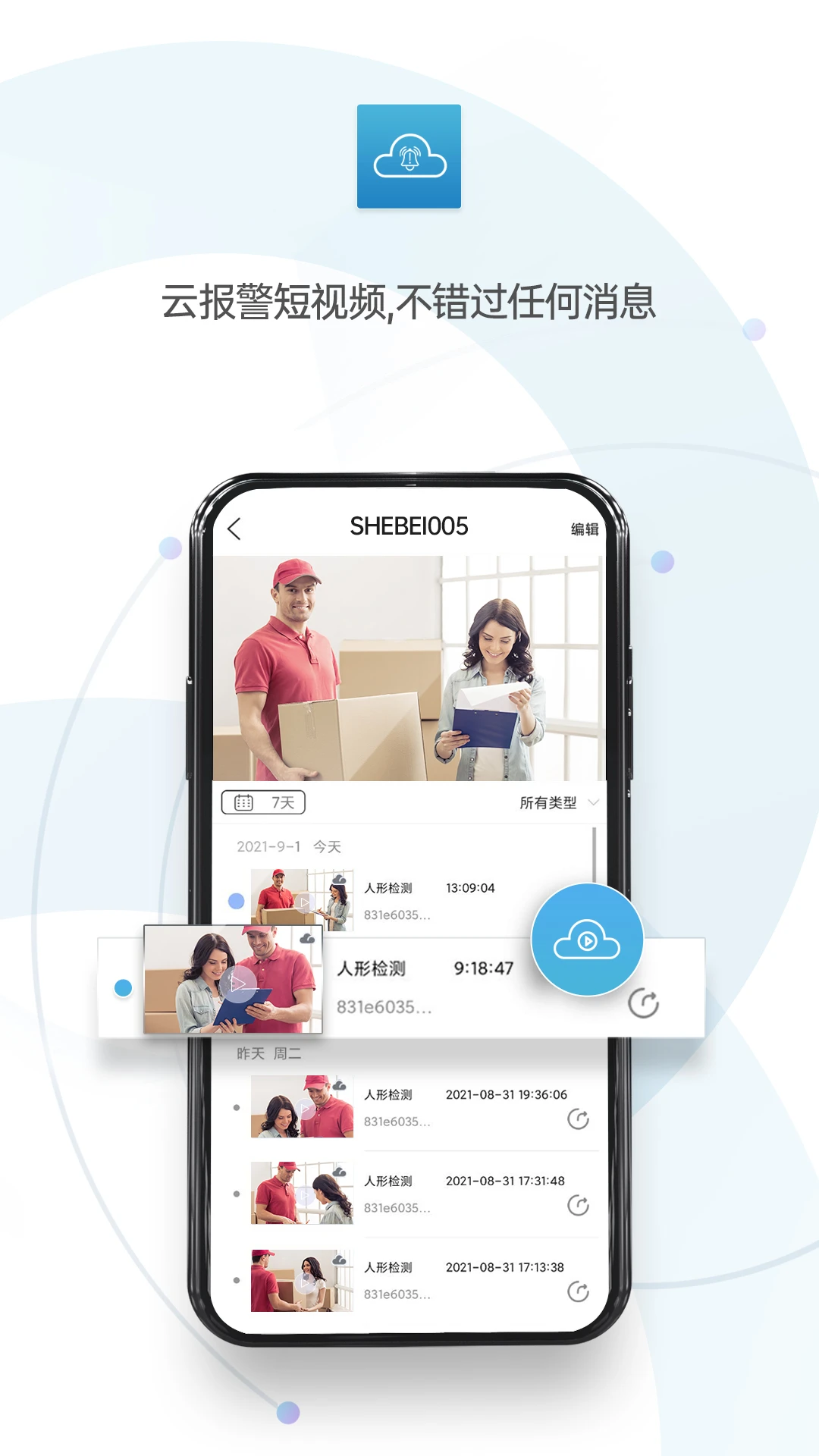 �����Pro(com.mobile.myeye.pro)��ͼ