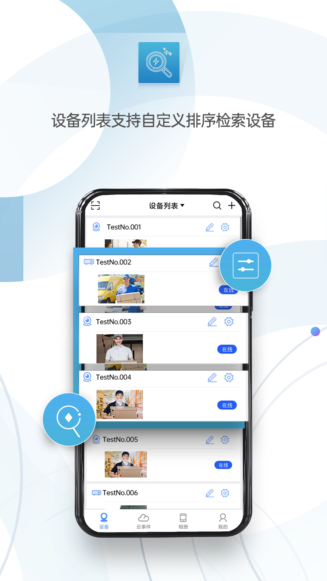 �����Pro(com.mobile.myeye.pro)��ͼ