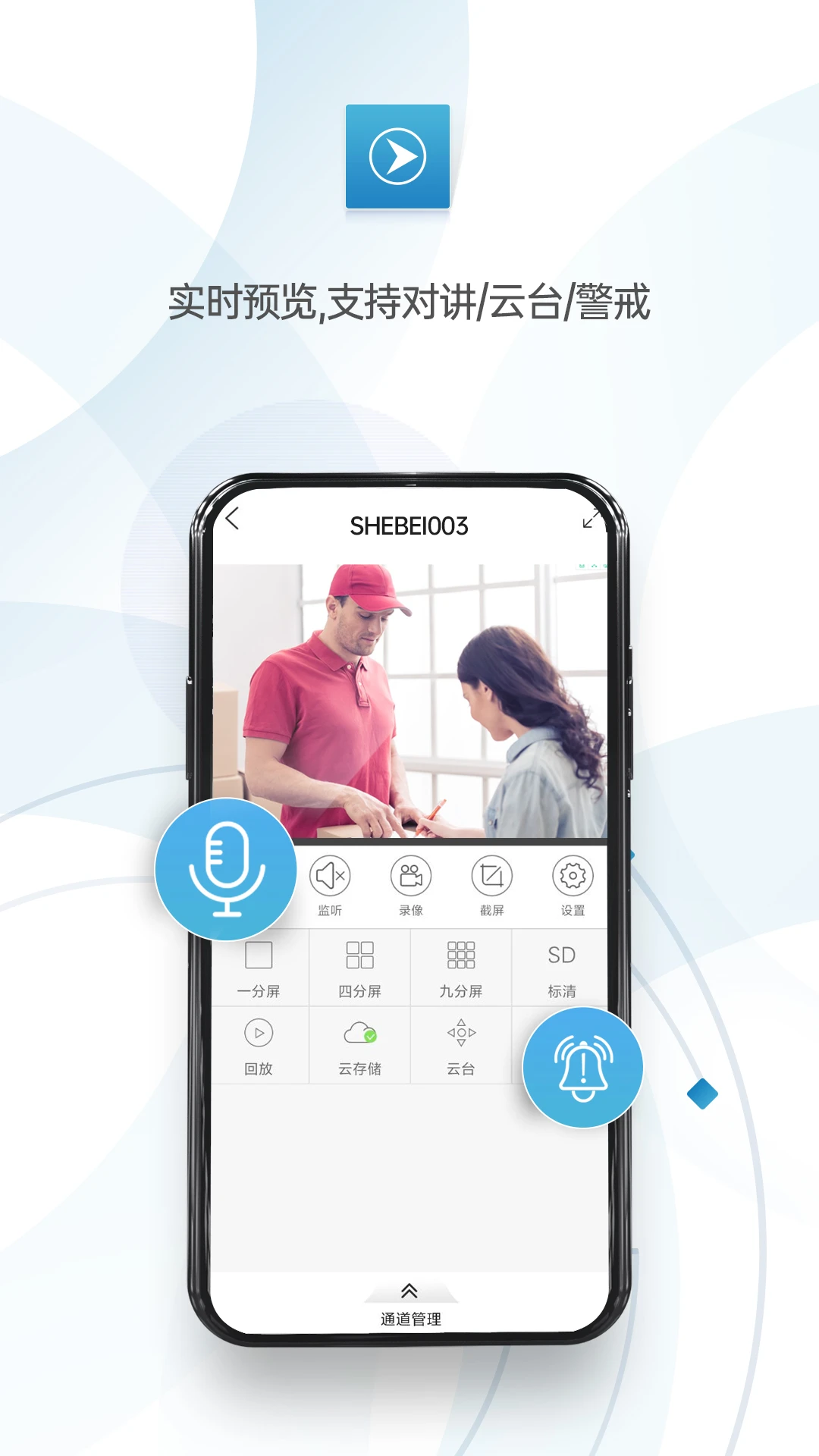 �����Pro(com.mobile.myeye.pro)��ͼ