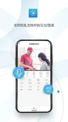 �����Pro(com.mobile.myeye.pro)��ͼ3