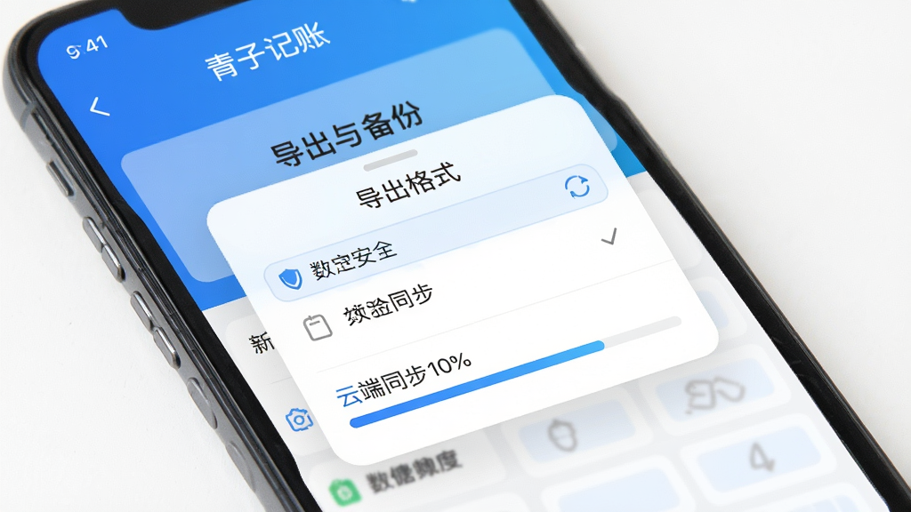 ���Ӽ������ݵ����뱸�ݽ��棬�ֻ���Ļ��ʾ������ʽѡ�񵯴����ƶ�ͬ��������������Ԫ�ؼ�࣬��ɫ������Ϊ����ͻ�����ݰ�ȫ���ݣ������������ɾ��޶���Ԫ��