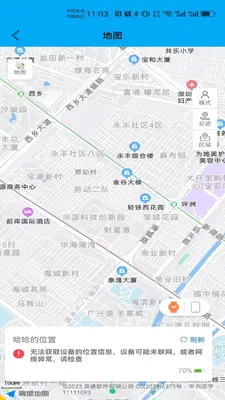安全守护截图1