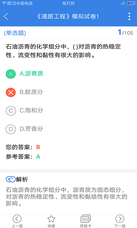 ����360��������ⰲ׿�� ģ�⿼�������ͼ