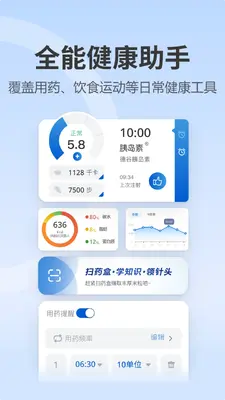 诺和关怀截图2