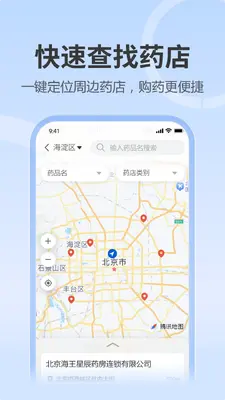 诺和关怀截图4
