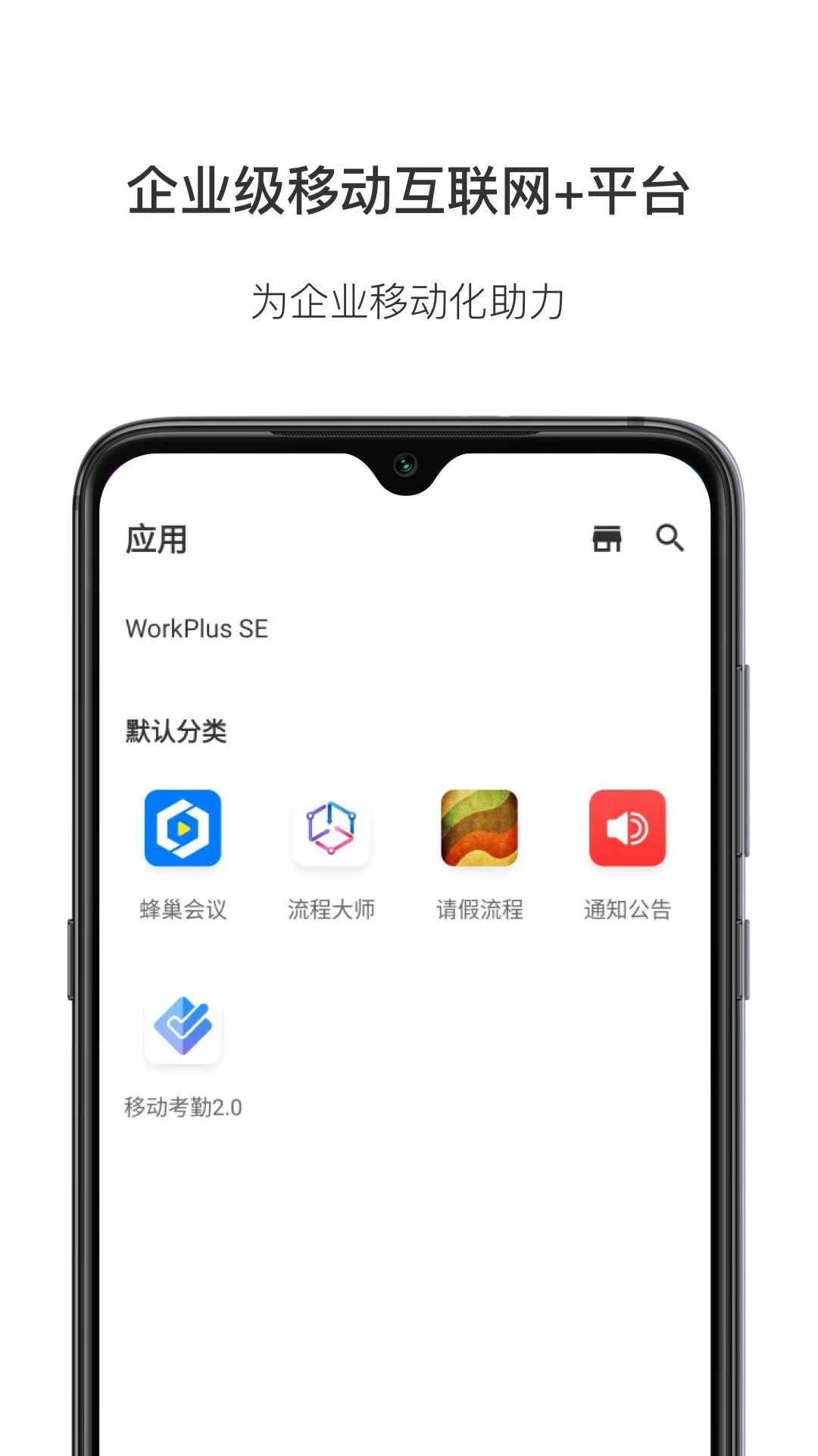 WorkPlus��ͼ