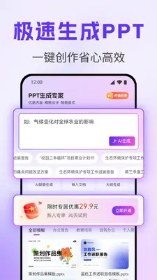 PPT����ר�ҽ�ͼ0
