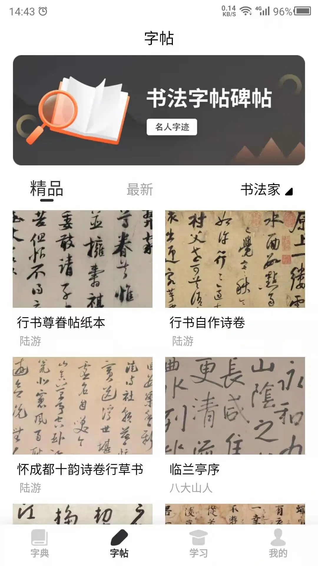 �鷨������ͼ