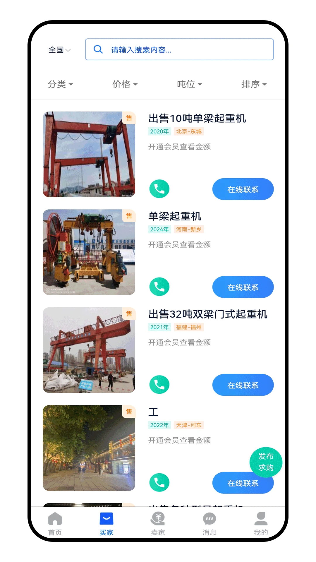 ���ض��ֻ���ͼ
