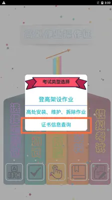 �ߴ���ҵ����֤��ͼ0